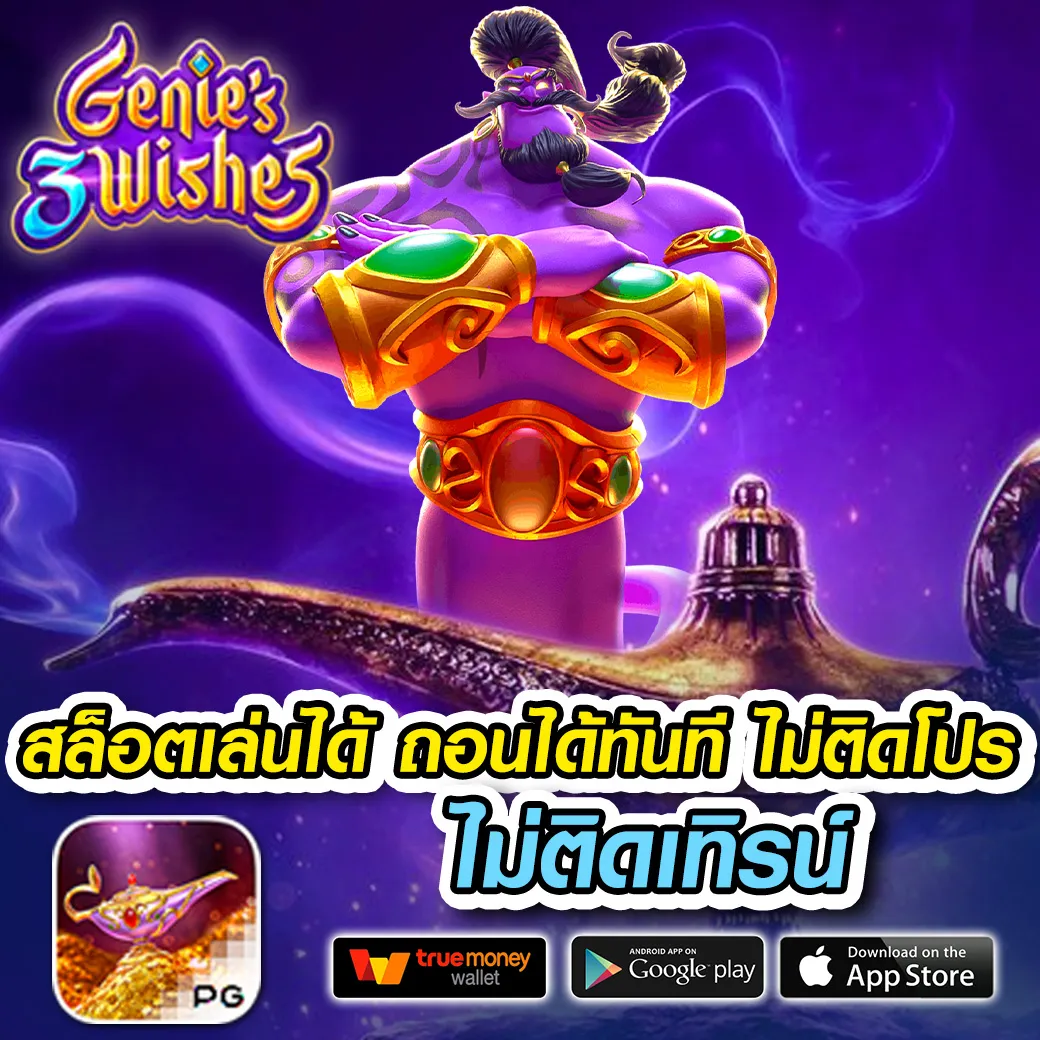 เครดิตฟรี pgslot payu168
