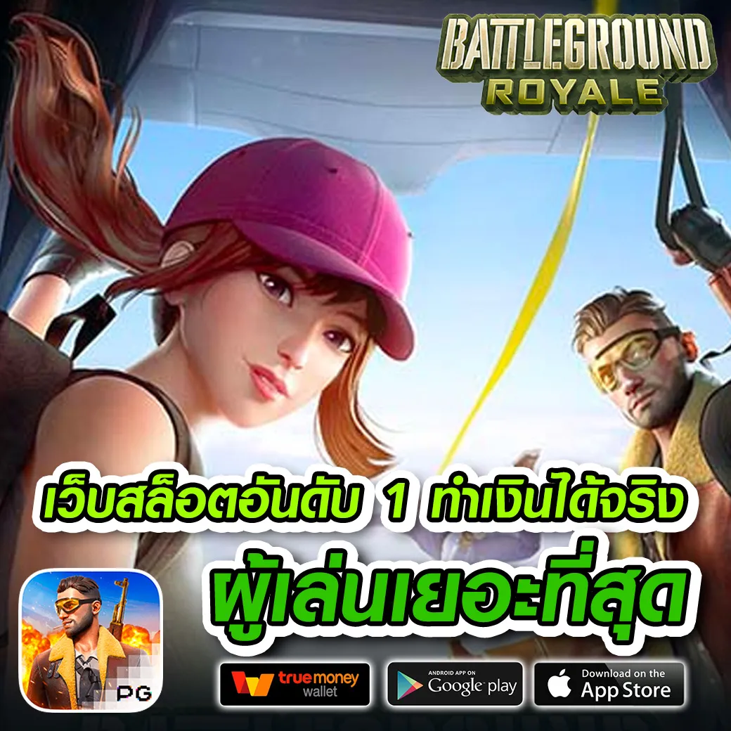 payu168เครดิตฟรี