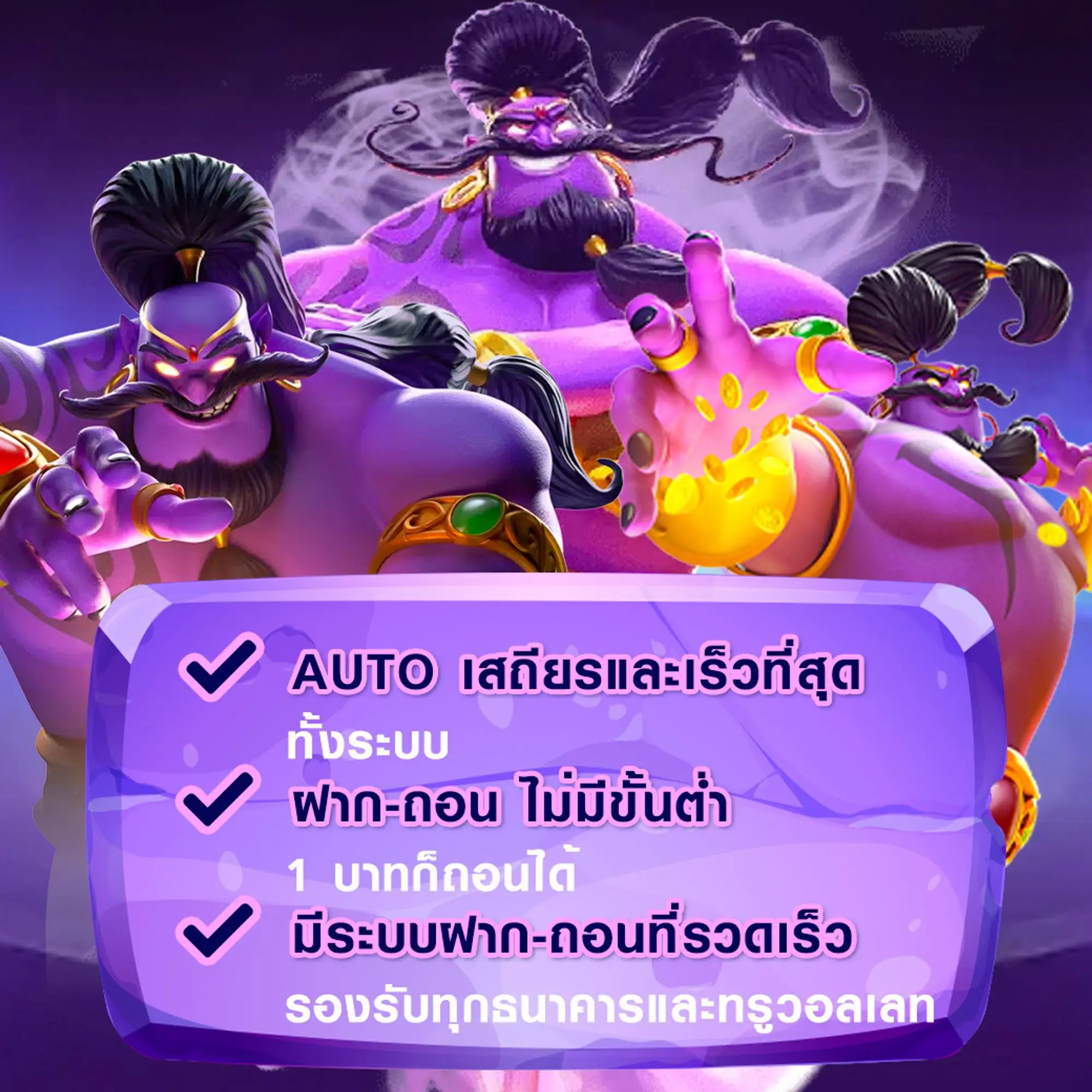 payu168 สล็อต